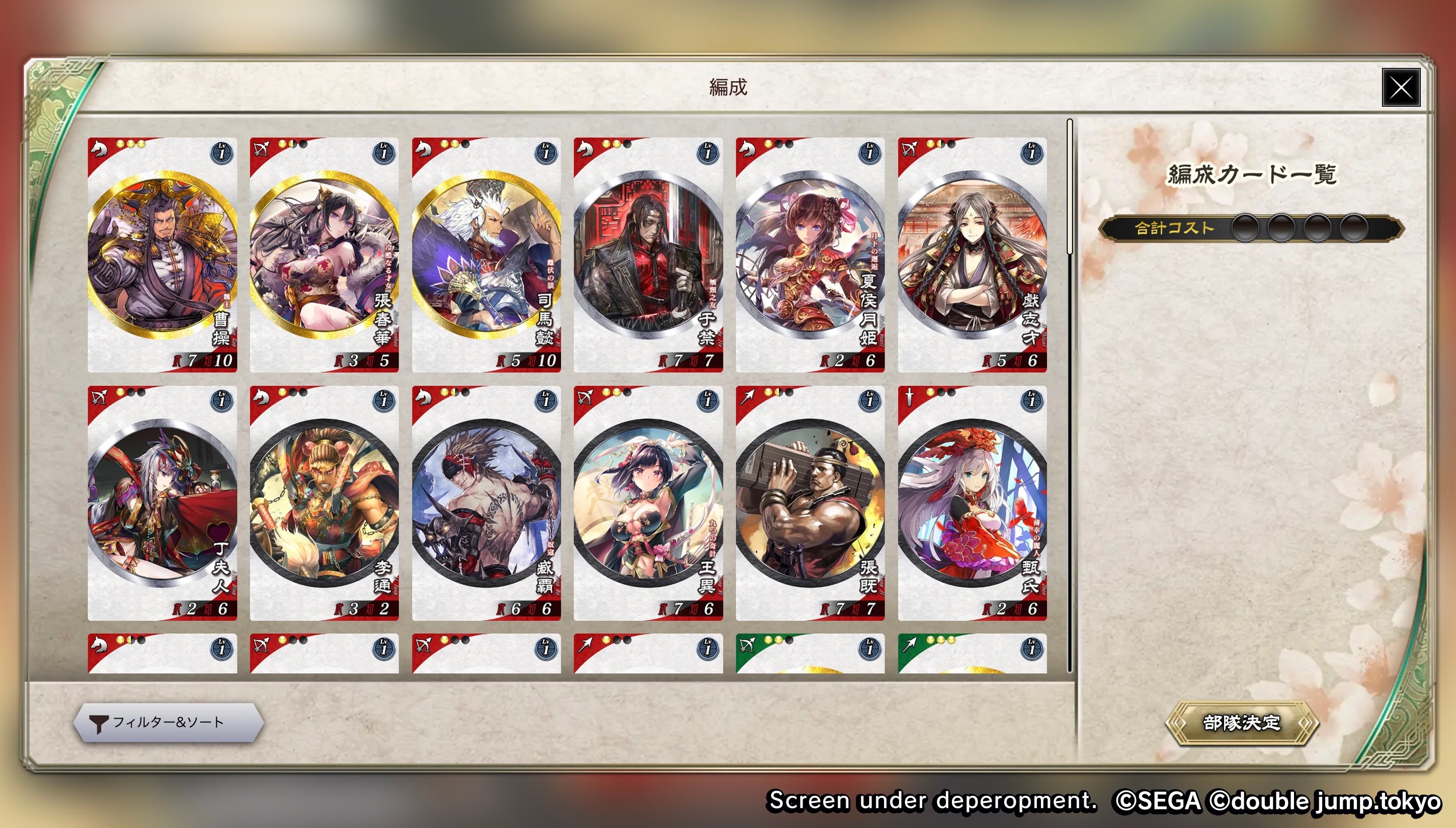 《魁 三国志大战》预约人数突破50万,预告2025年3月上线