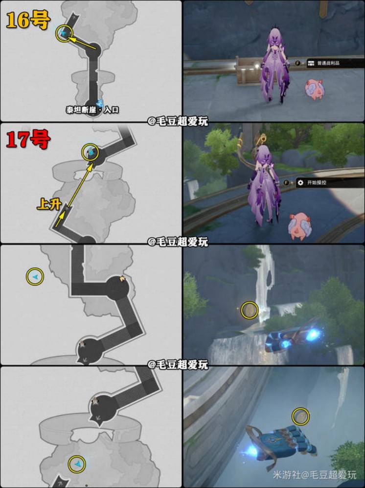 《崩坏星穹铁道》“黎明云崖”宝箱位置一览