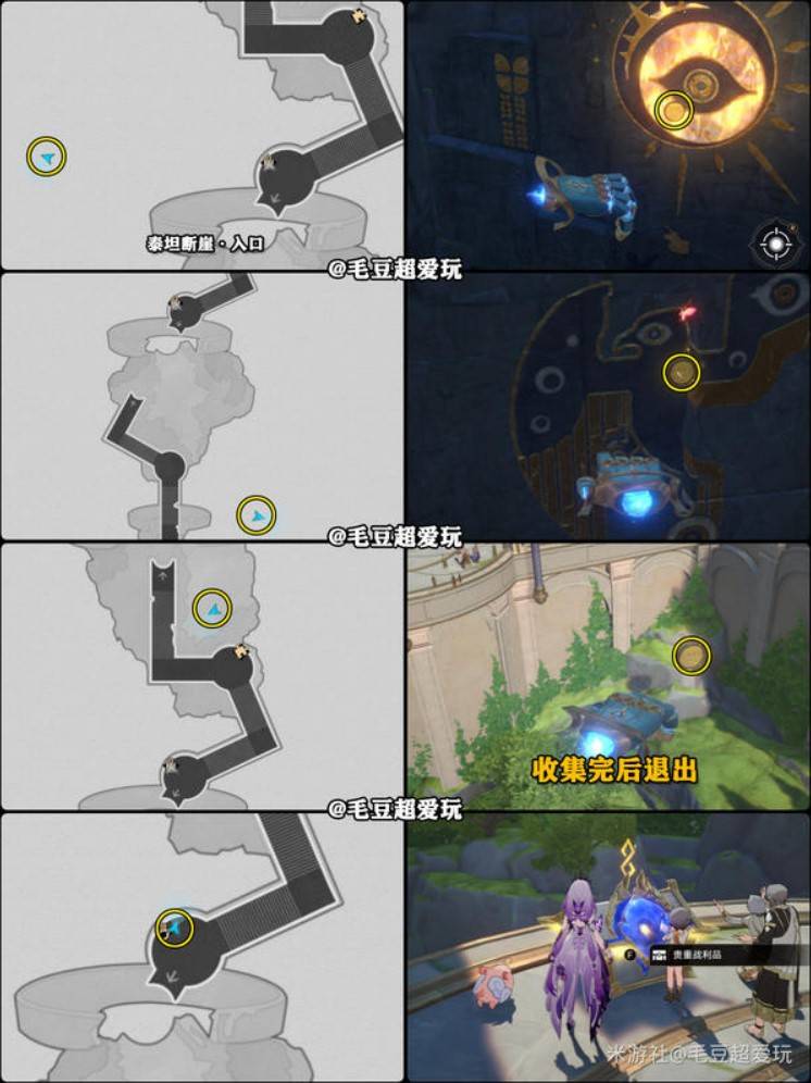 《崩坏星穹铁道》“黎明云崖”宝箱位置一览