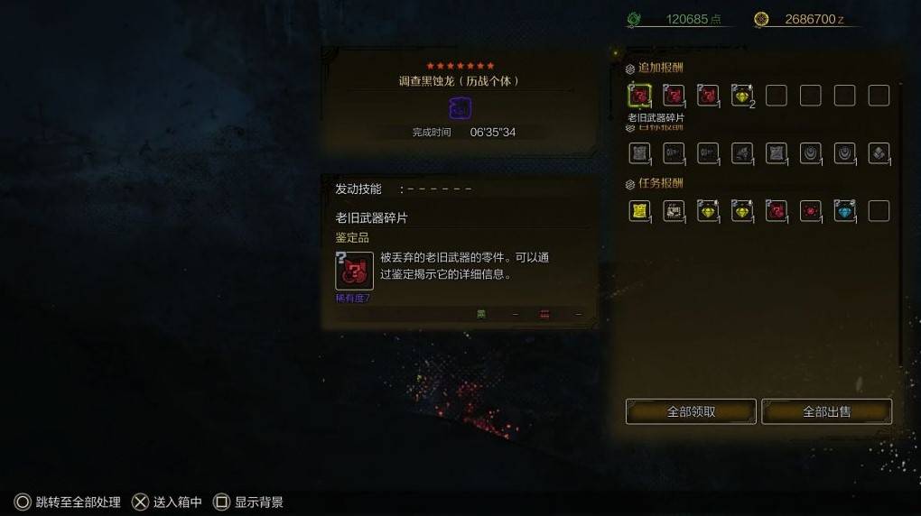 《怪物猎人荒野》历战“黑蚀龙”斩斧打法分享,历战黑蚀龙怎么打