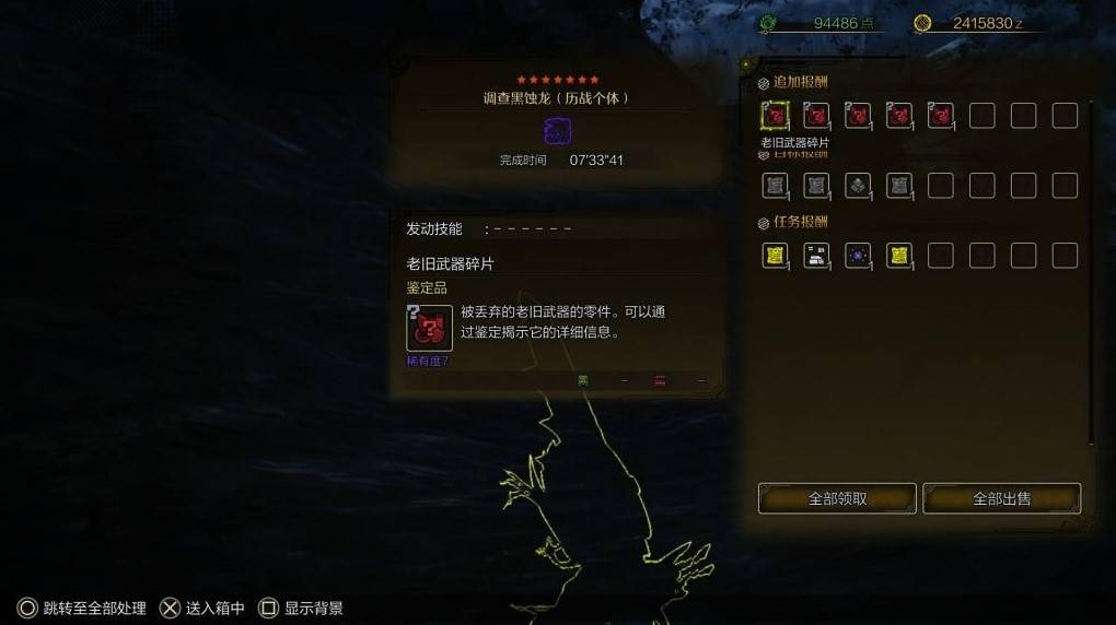 《怪物猎人荒野》历战“黑蚀龙”斩斧打法分享,历战黑蚀龙怎么打