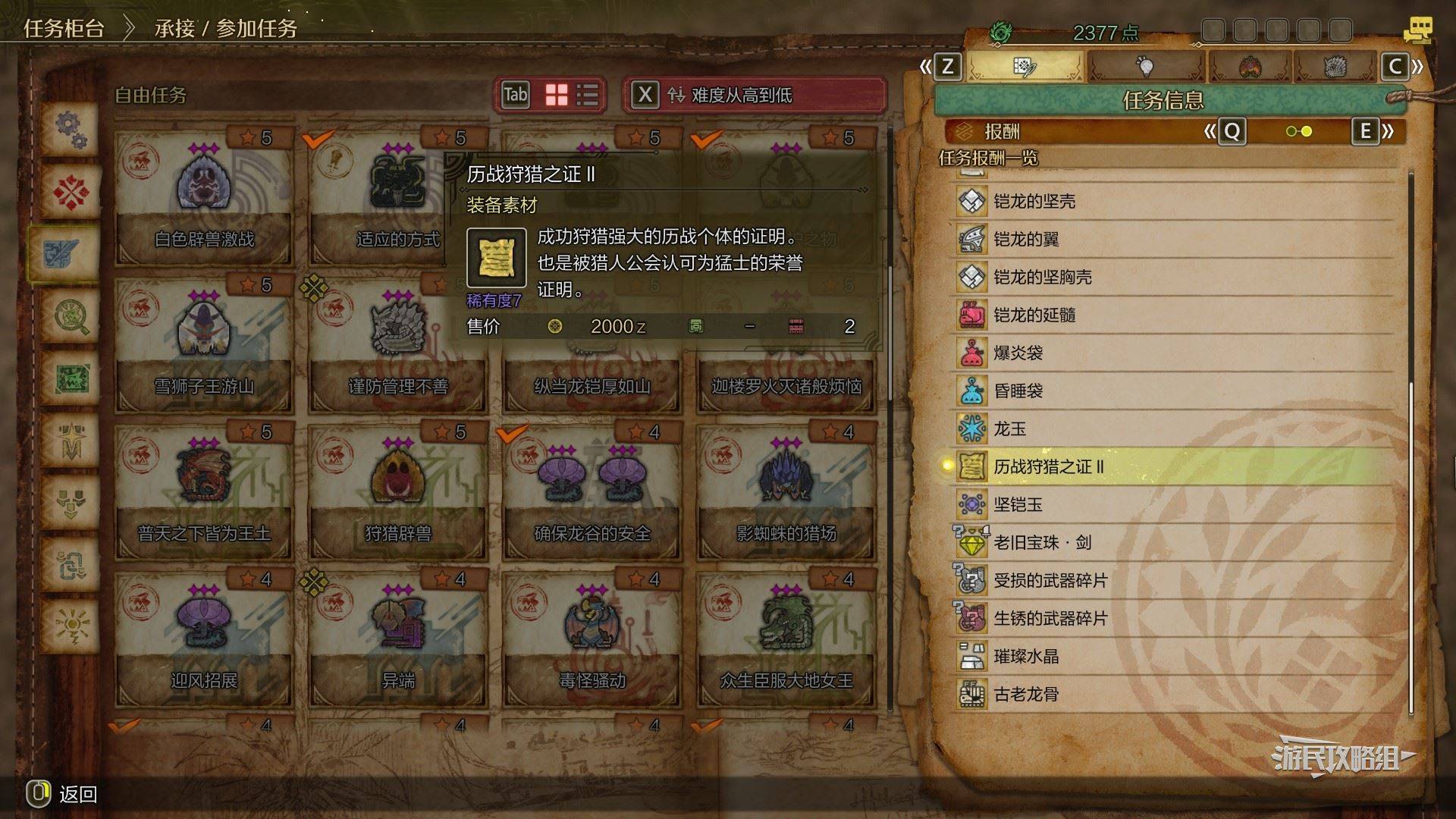 《怪物猎人荒野》“历战狩猎之证2”获取方法及作用,历战狩猎之证2怎么获得