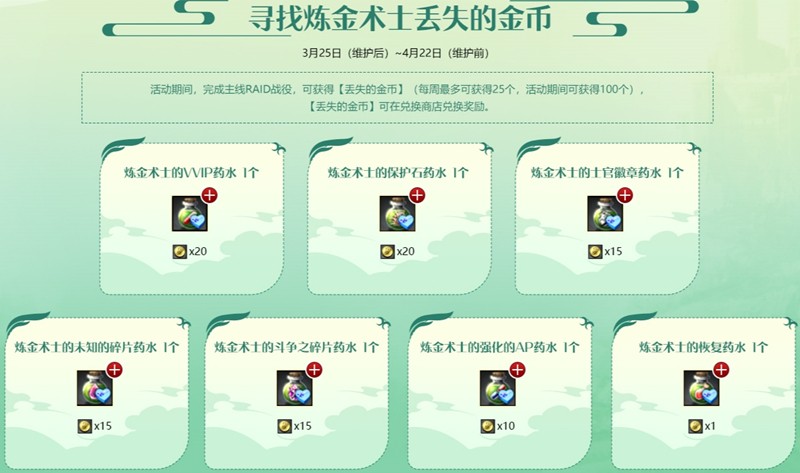 《洛奇英雄传》便利性优化今日更新,春日时装温暖上线!