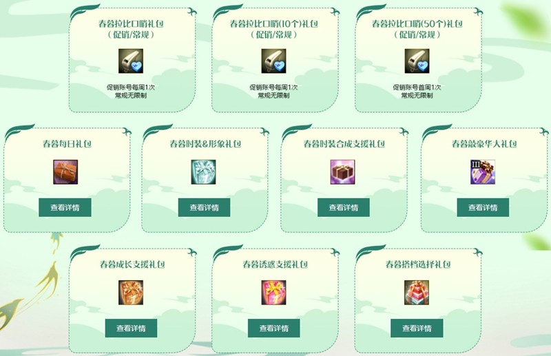 《洛奇英雄传》便利性优化今日更新,春日时装温暖上线!