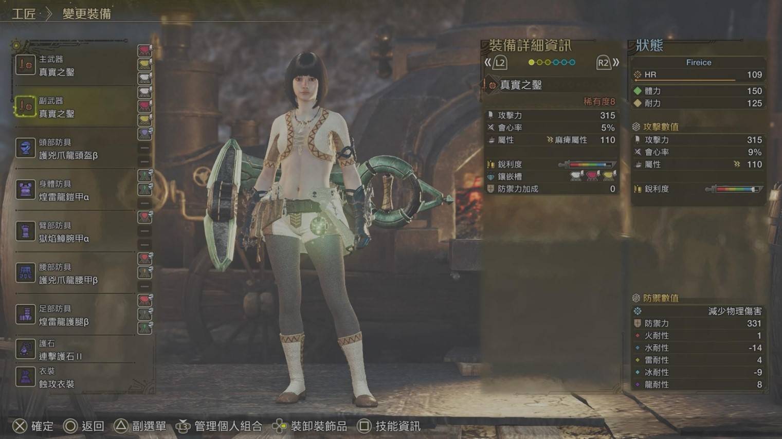 《怪物猎人荒野》“麻痹流单手剑”配装分享,麻痹流单手剑怎么配装