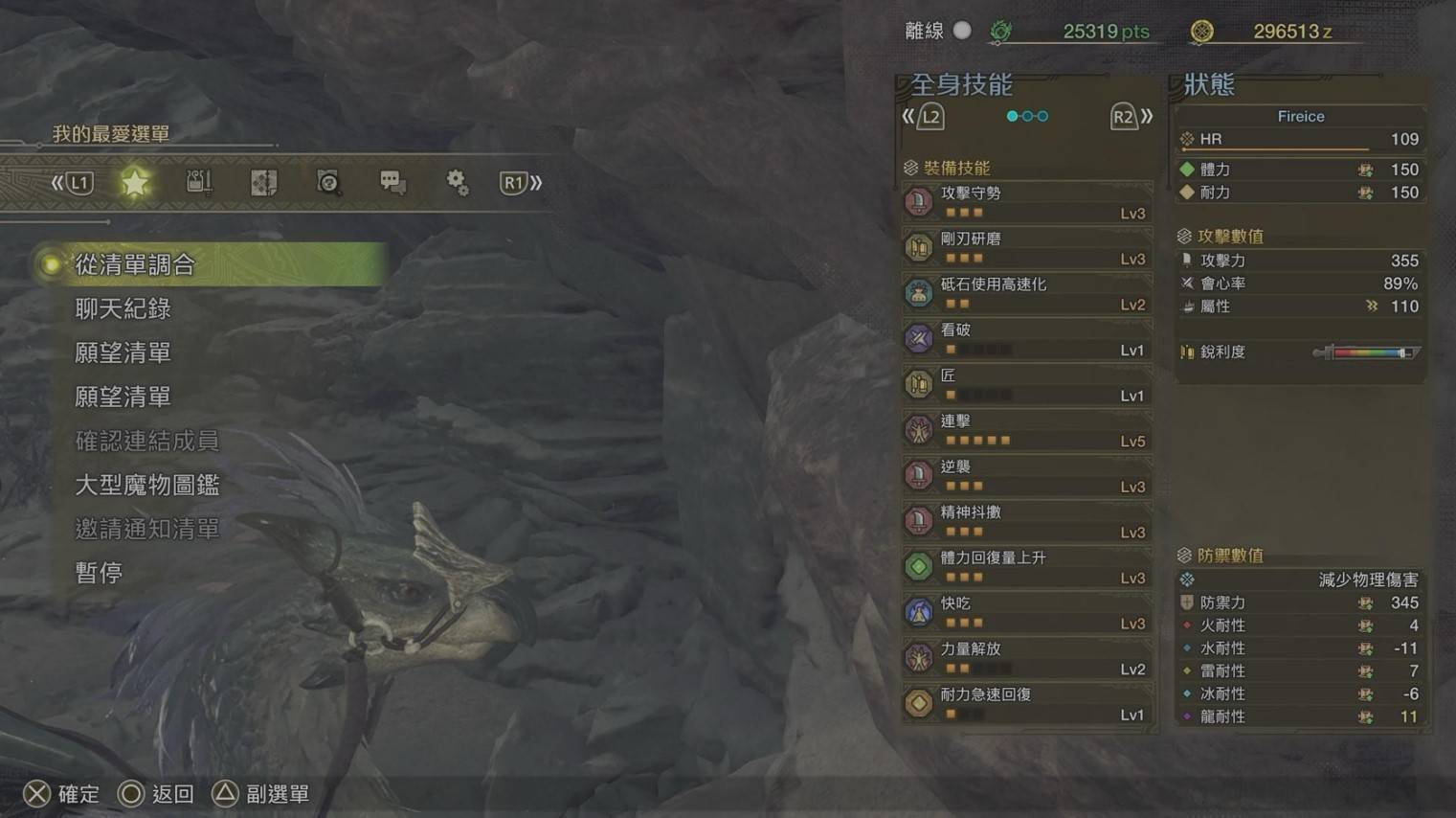 《怪物猎人荒野》“麻痹流单手剑”配装分享,麻痹流单手剑怎么配装