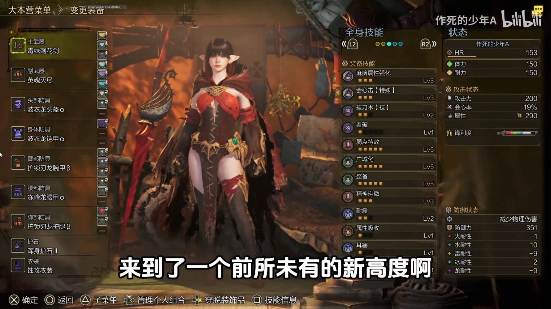 《怪物猎人荒野》“麻痹奶片”玩法及配装推荐