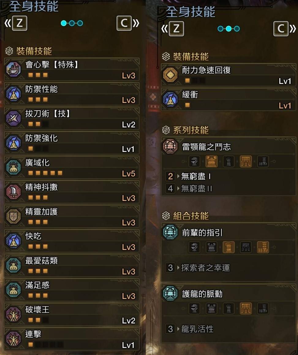 《怪物猎人荒野》“麻毒流单手剑”配装推荐，麻毒流单手剑怎么配装