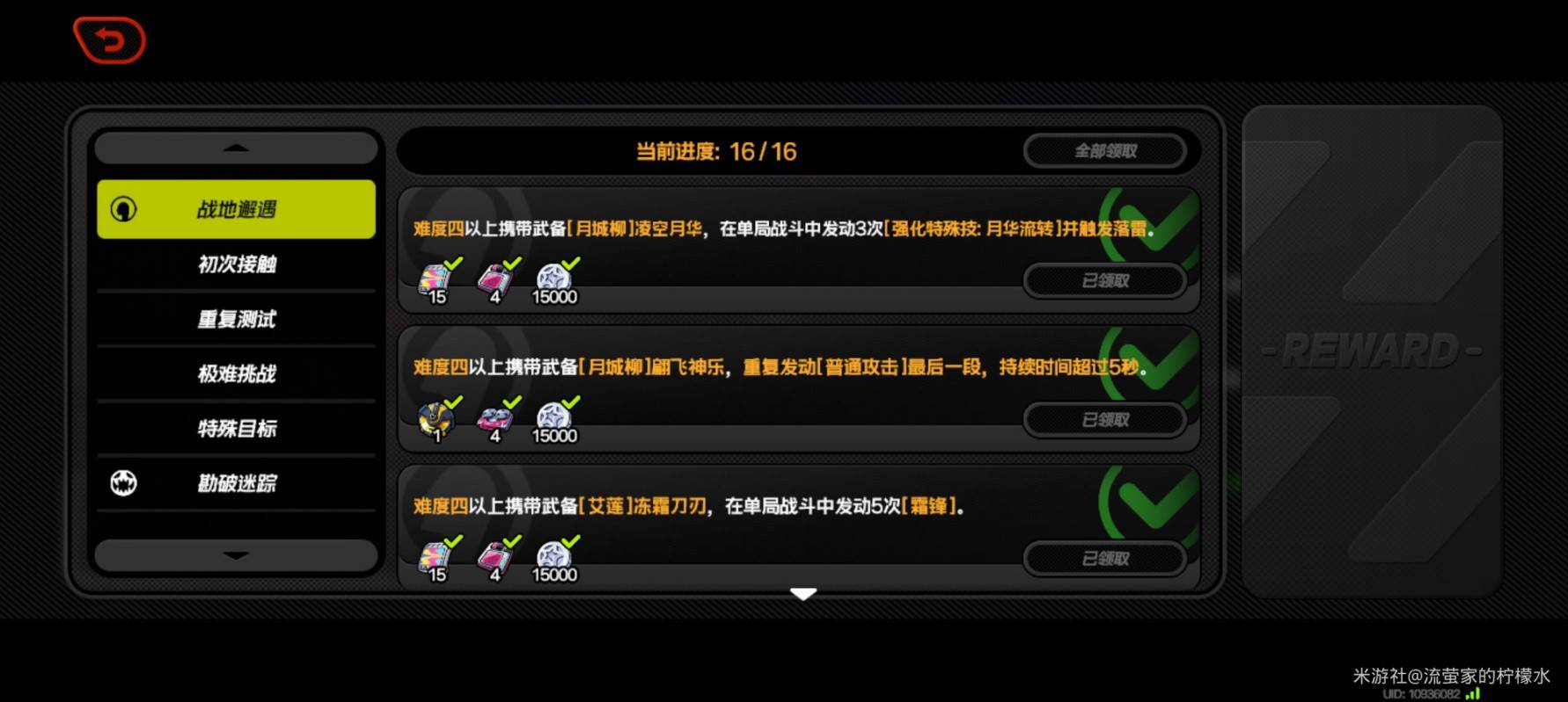 《绝区零》1.6“迷失之地”新增战地邂遇攻略，1.6新增战地邂遇怎么完成