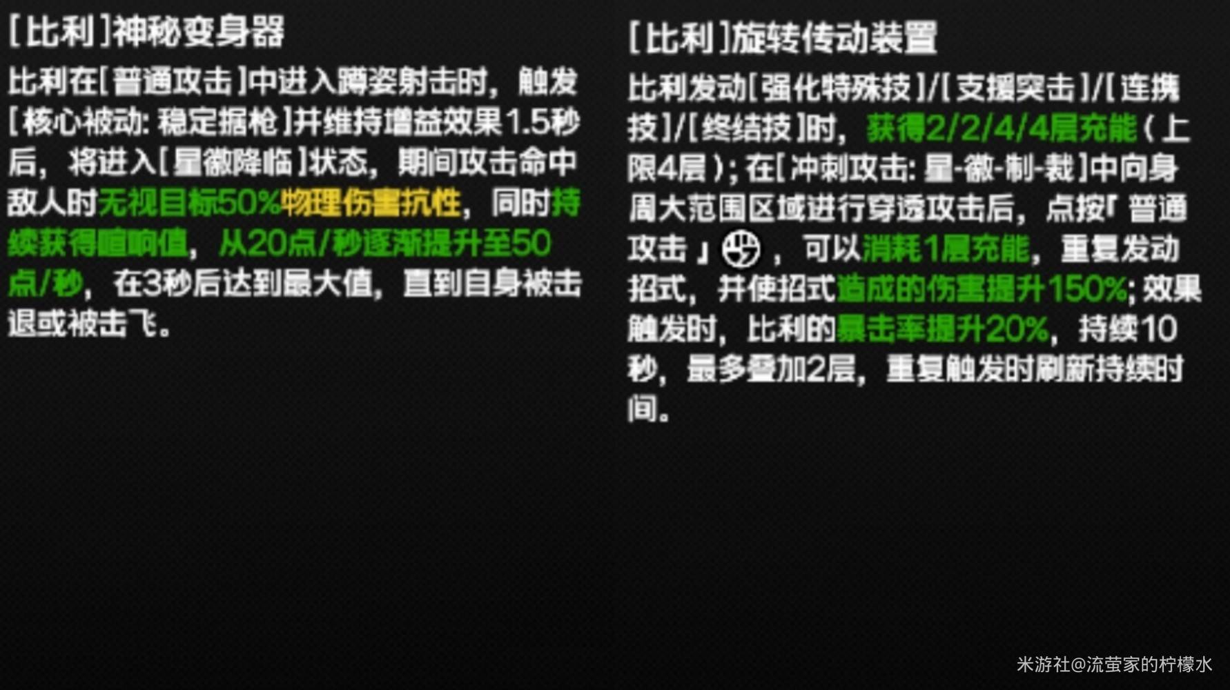《绝区零》1.6“迷失之地”新增战地邂遇攻略,1.6新增战地邂遇怎么完成