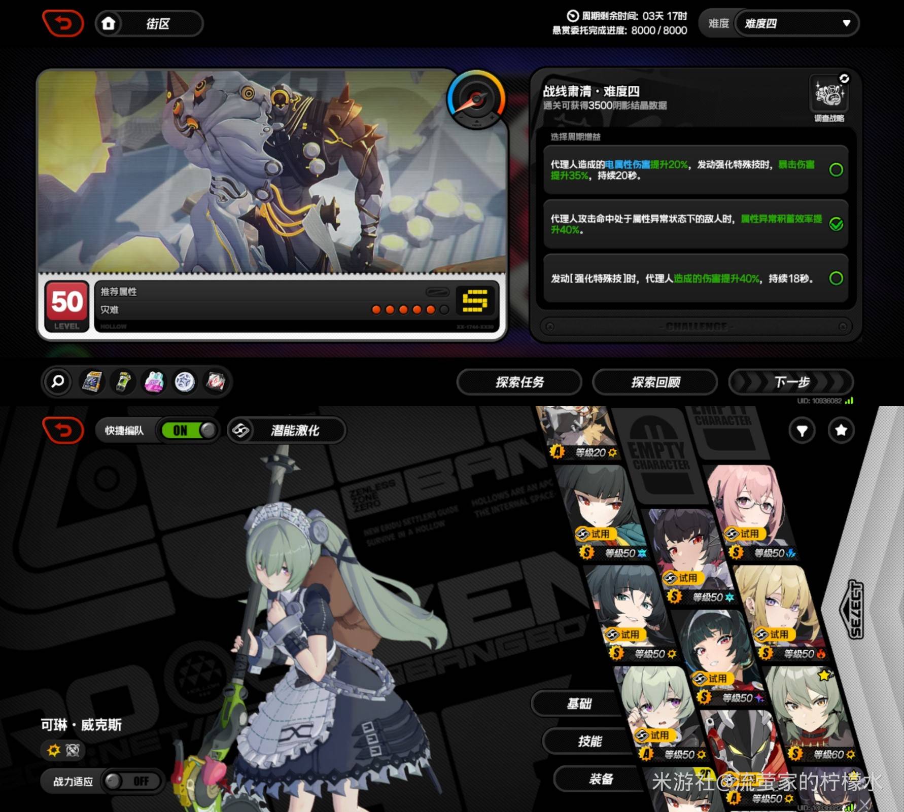 《绝区零》1.6“迷失之地”新增战地邂遇攻略,1.6新增战地邂遇怎么完成