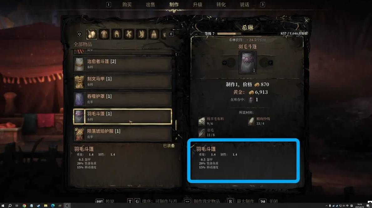 《秘影曼德拉》前期游玩思路，前期怎么玩