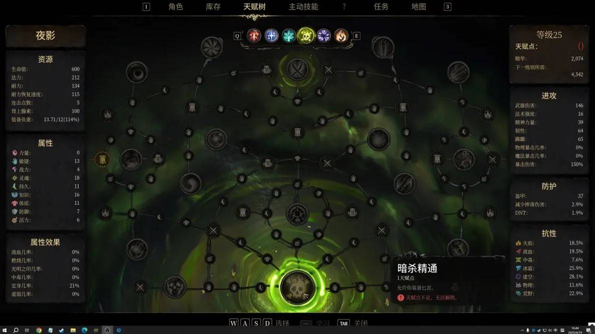 《秘影曼德拉》前期游玩思路，前期怎么玩