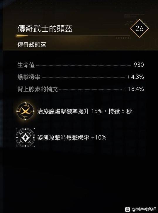 《刺客信条影》“弥助”强力配装推荐，弥助怎么配装