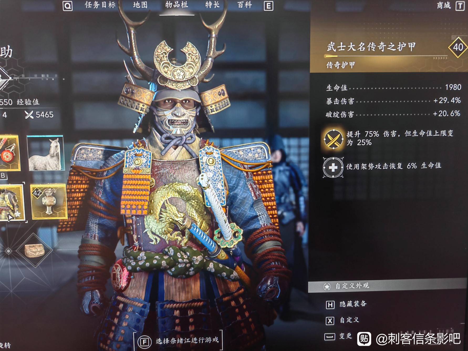 《刺客信条影》“弥助武士刀轮椅”配装分享