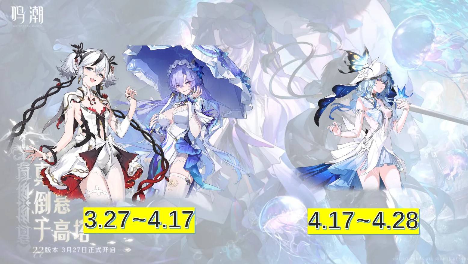 《鸣潮》2.2版本卡池抽取建议，坎特蕾拉值不值得抽取