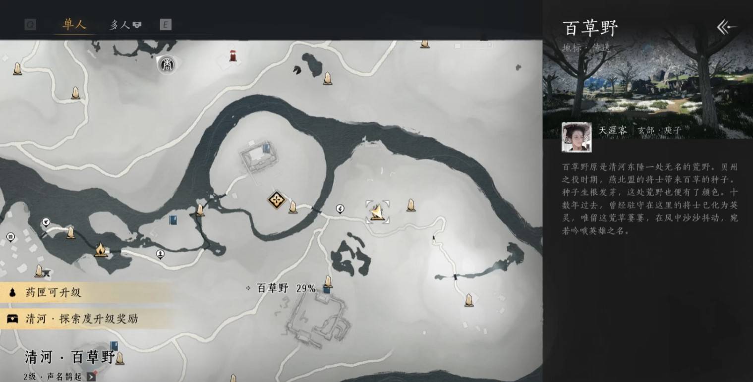 《燕云十六声》“明川药典”武学获取方法,明川药典武学怎么获得