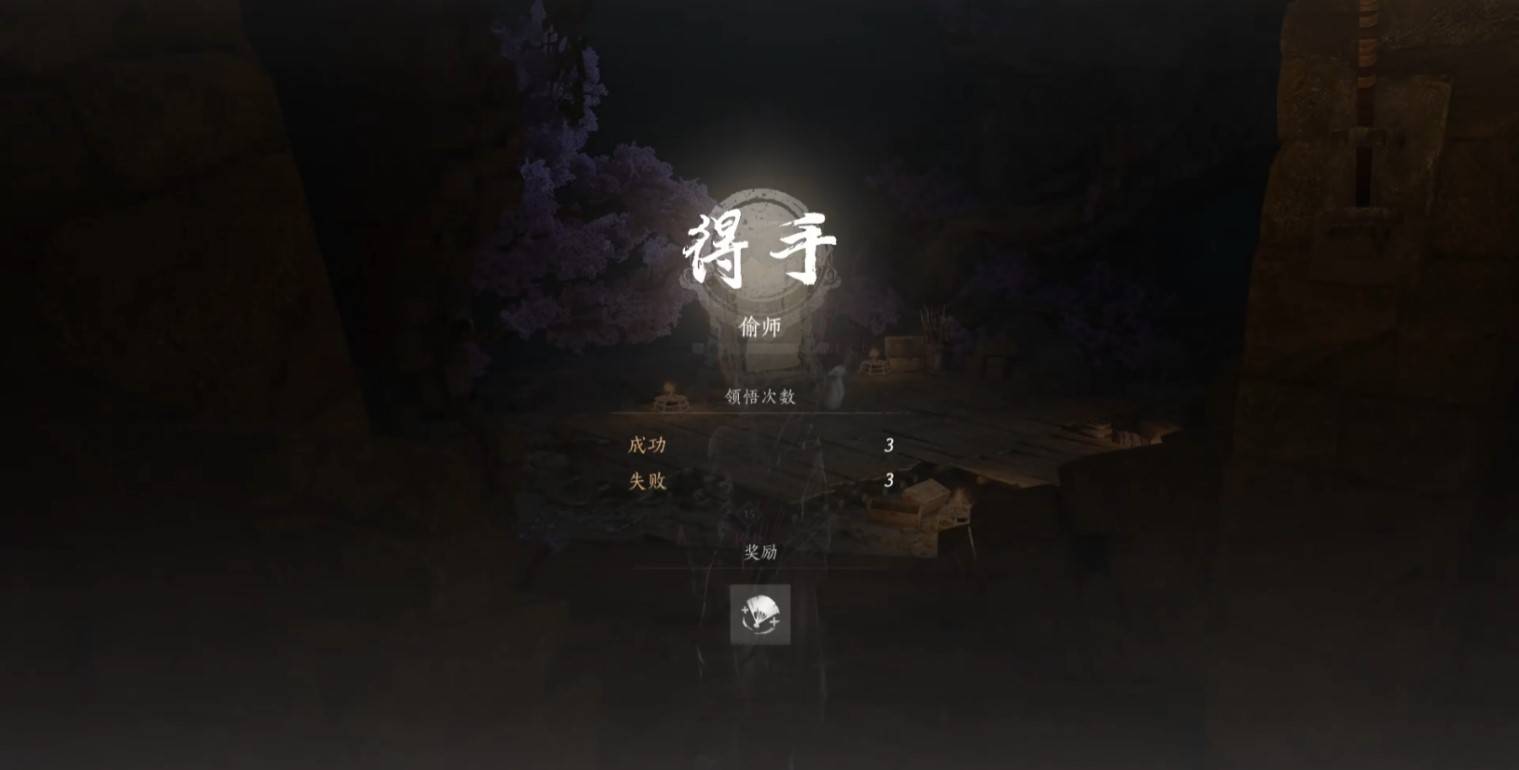 《燕云十六声》“明川药典”武学获取方法,明川药典武学怎么获得