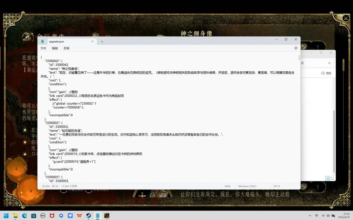 《苏丹的游戏》“命运商店”修改方法