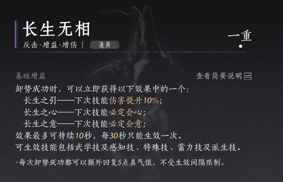 《燕云十六声》“陌刀奶伞流”构筑分享,陌刀奶伞流怎么玩