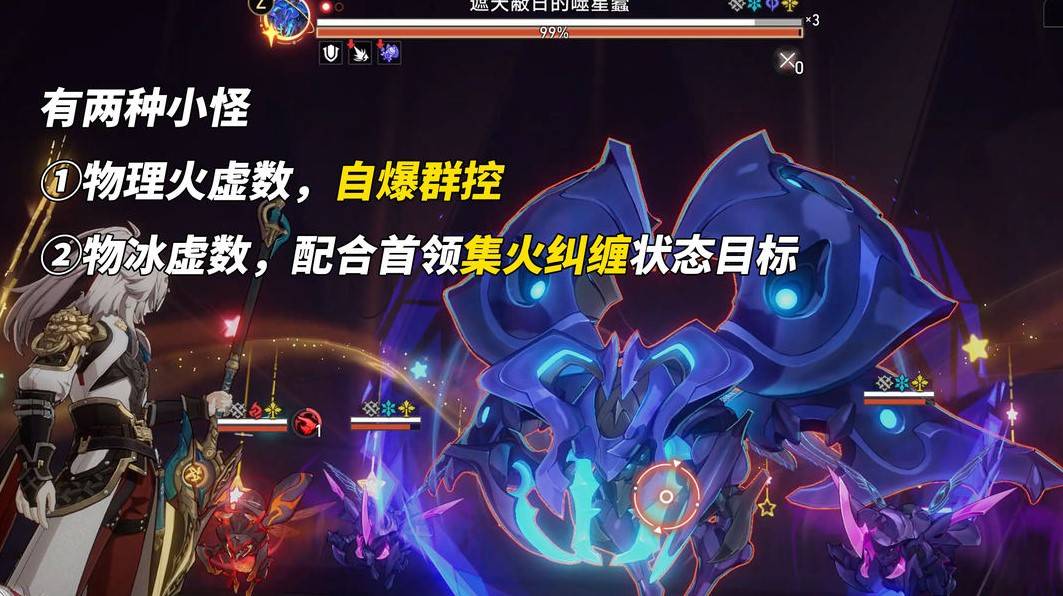 《崩坏星穹铁道》3.2“末日幻影”打法讲解，螟蝗战首阵容推荐