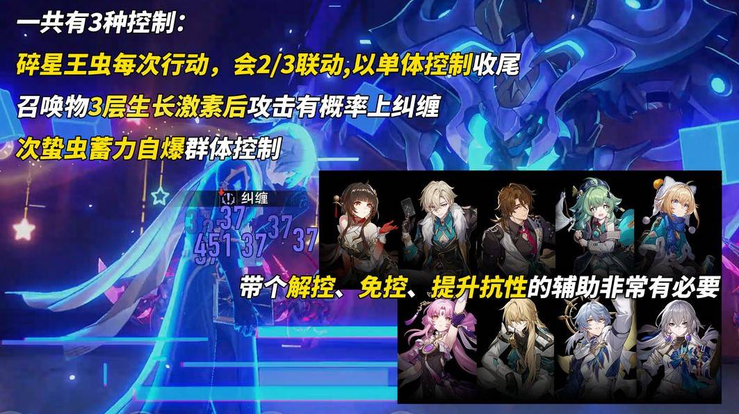 《崩坏星穹铁道》3.2“末日幻影”打法讲解，螟蝗战首阵容推荐