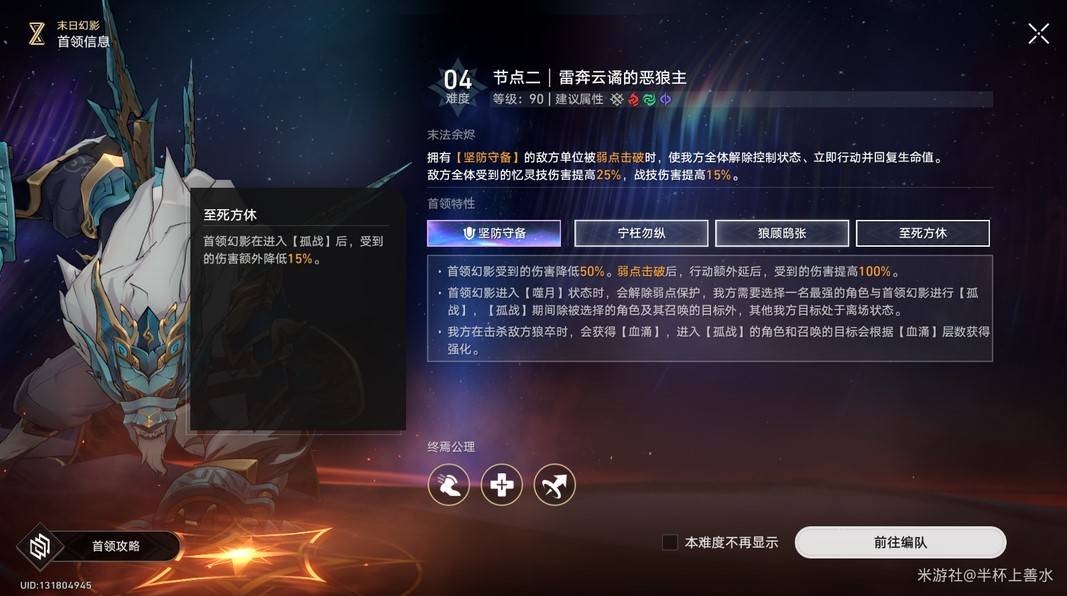 《崩坏星穹铁道》3.2“末日幻影”阵容推荐