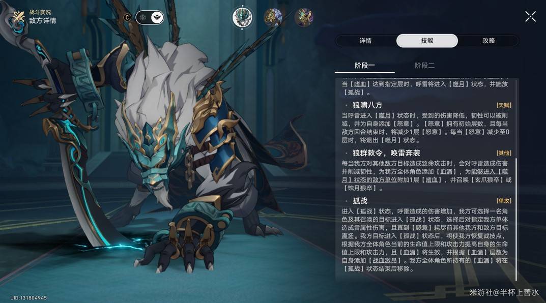 《崩坏星穹铁道》3.2“末日幻影”阵容推荐