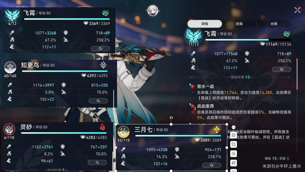 《崩坏星穹铁道》3.2“末日幻影”阵容推荐