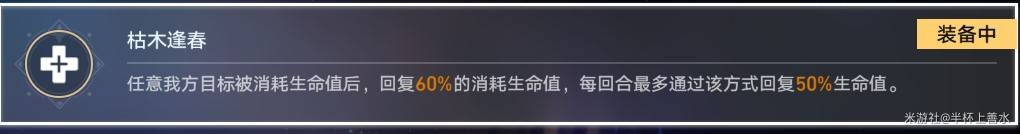 《崩坏星穹铁道》3.2“末日幻影”阵容推荐