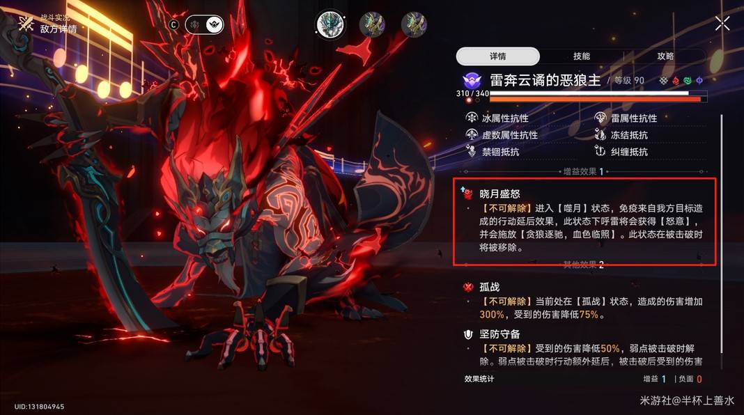 《崩坏星穹铁道》3.2“末日幻影”阵容推荐