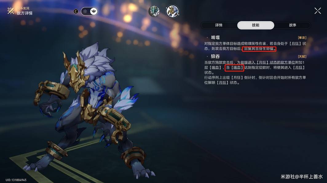 《崩坏星穹铁道》3.2“末日幻影”阵容推荐