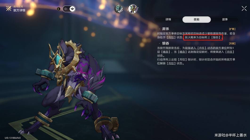 《崩坏星穹铁道》3.2“末日幻影”阵容推荐