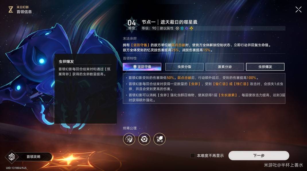 《崩坏星穹铁道》3.2“末日幻影”阵容推荐