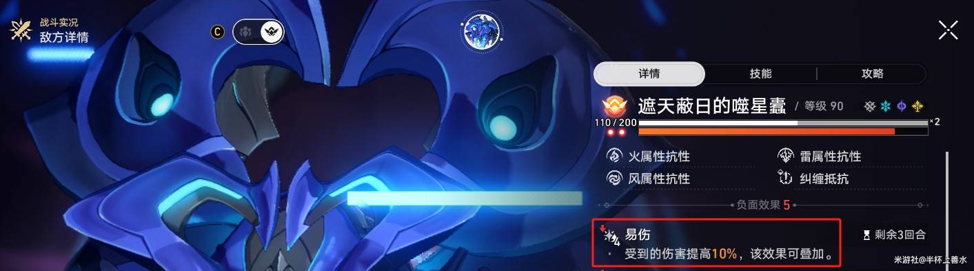 《崩坏星穹铁道》3.2“末日幻影”阵容推荐