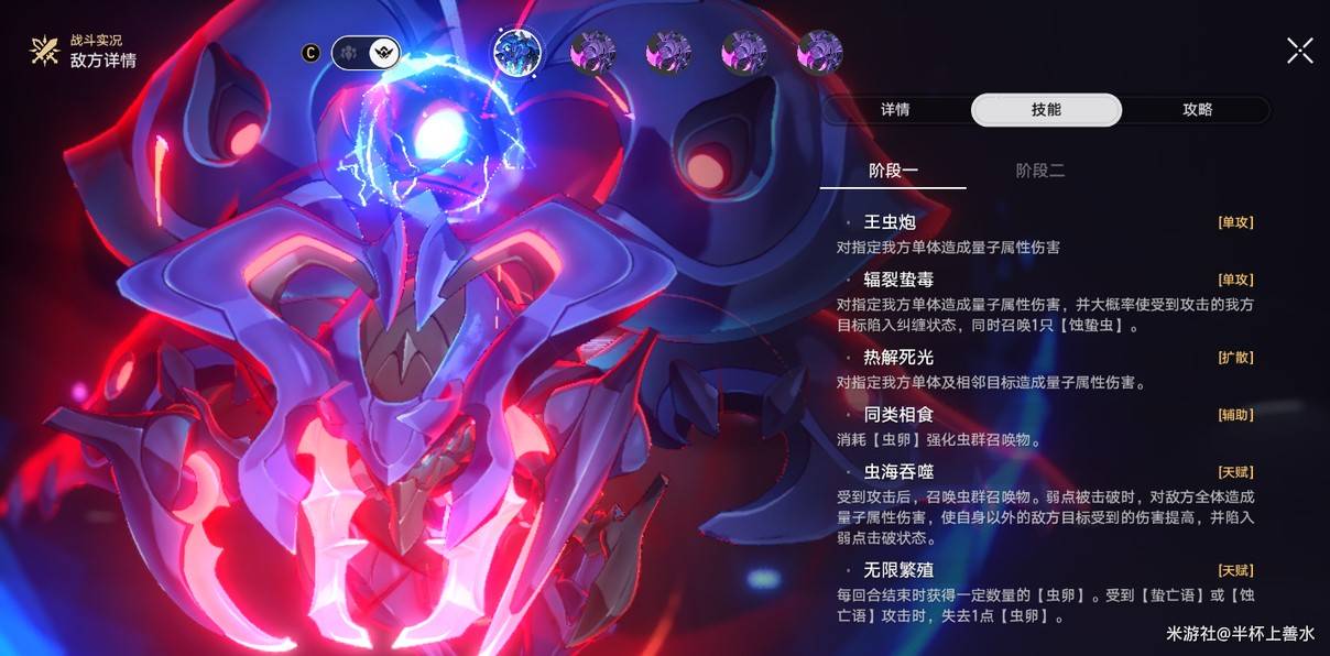 《崩坏星穹铁道》3.2“末日幻影”阵容推荐