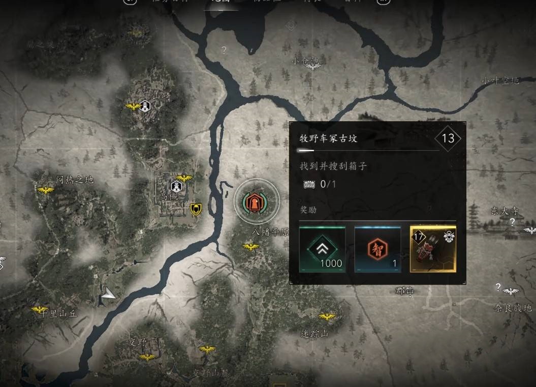 《刺客信条影》“牧野车冢古坟”位置与收集攻略，牧野车冢古坟在哪