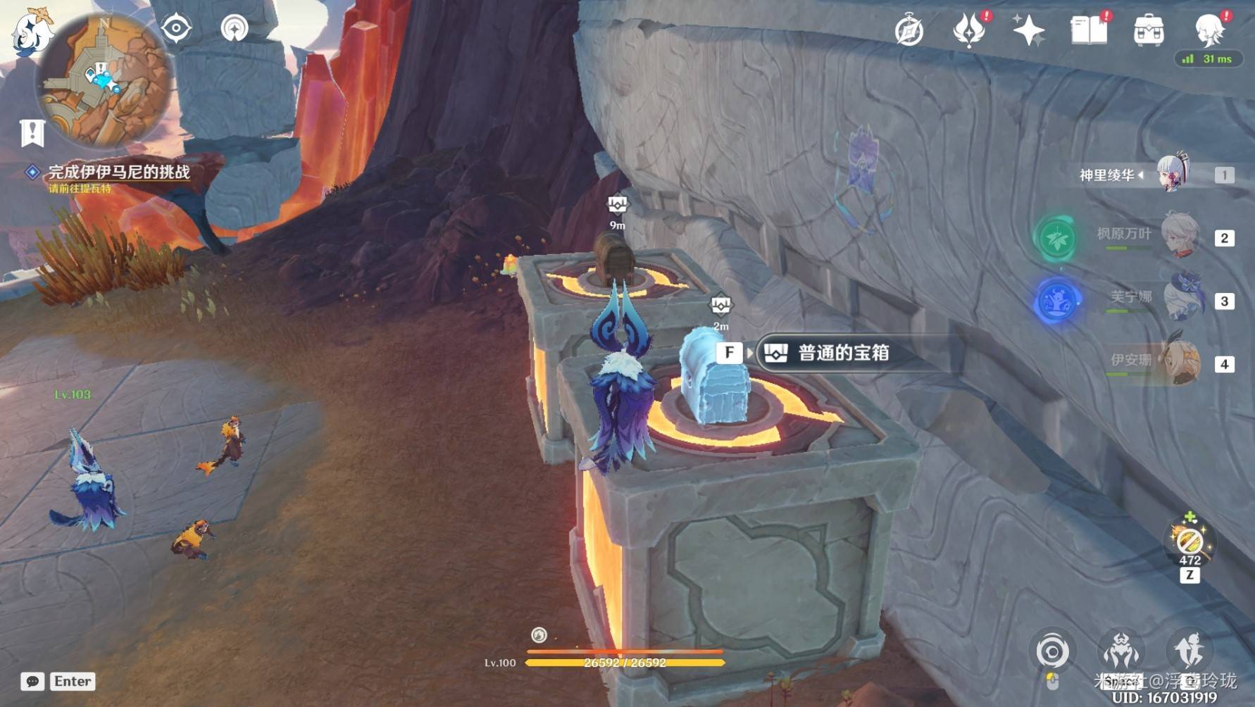 《原神》纳塔5.5版本新增限时挑战全收集，纳塔5.5版本新增限时挑战在哪