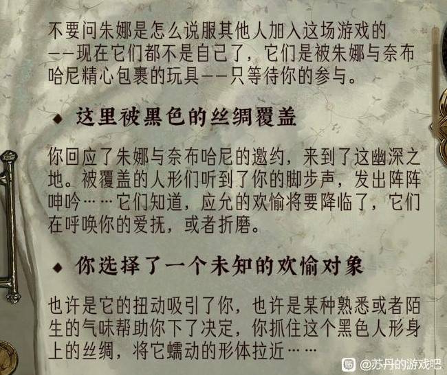 《苏丹的游戏》“奈布哈尼”入队方法,奈布哈尼怎么入队