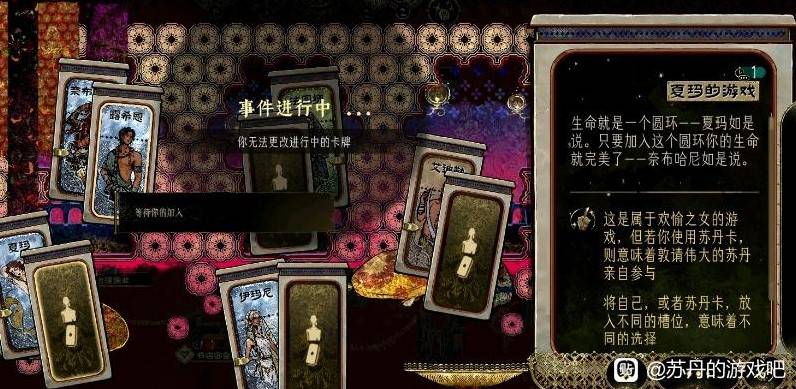 《苏丹的游戏》“奈布哈尼”入队方法,奈布哈尼怎么入队