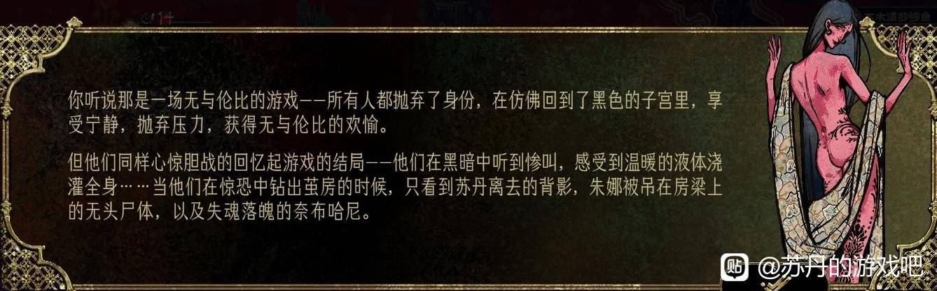 《苏丹的游戏》“奈布哈尼”入队方法,奈布哈尼怎么入队