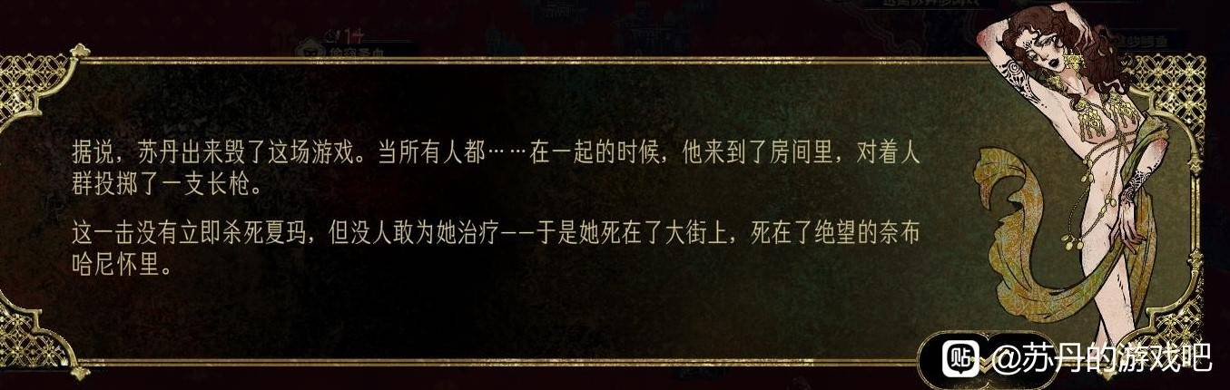 《苏丹的游戏》“奈布哈尼”入队方法,奈布哈尼怎么入队