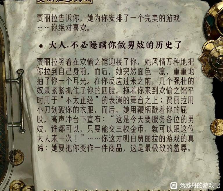 《苏丹的游戏》“奈布哈尼”入队方法,奈布哈尼怎么入队