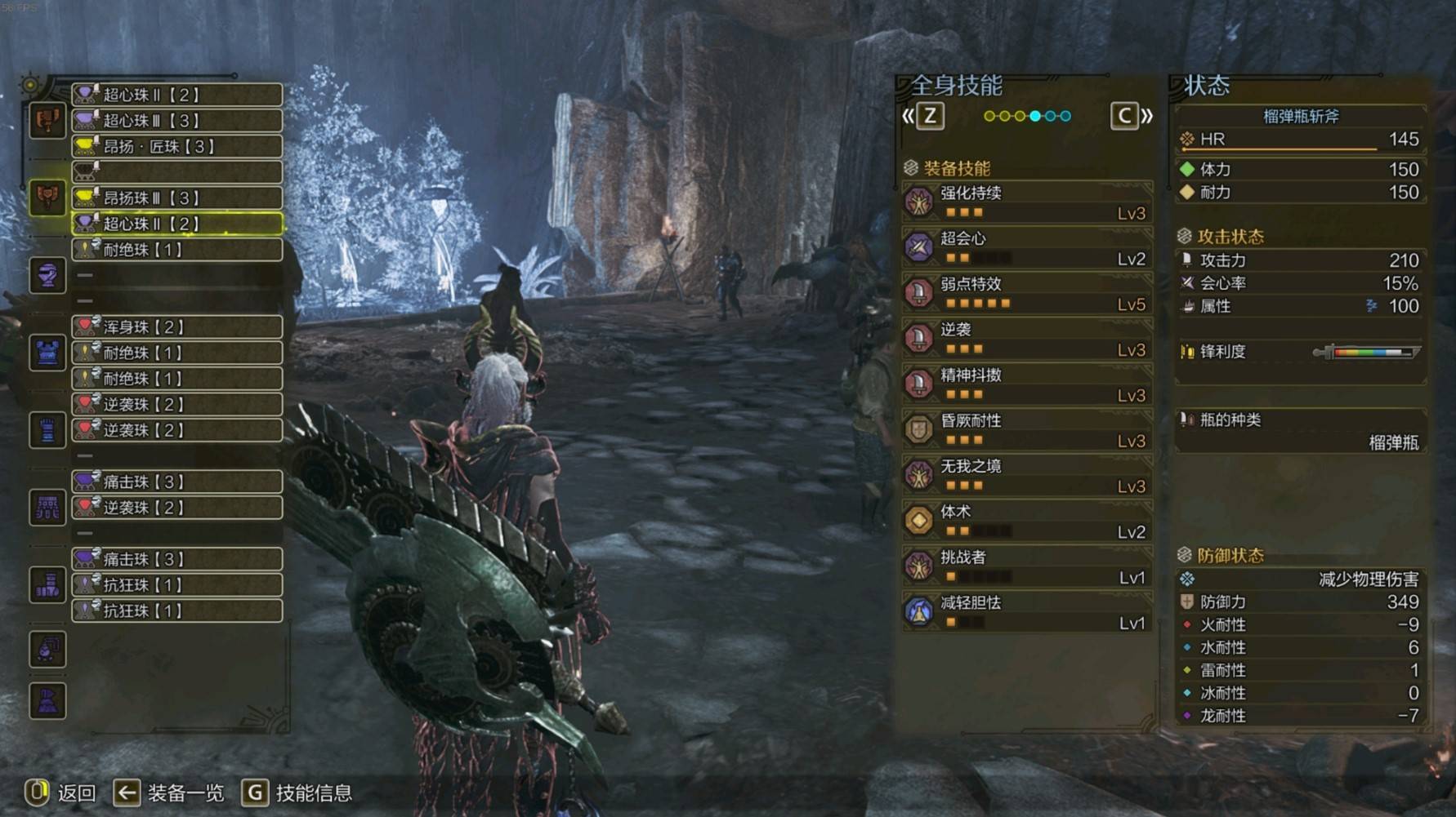 《怪物猎人荒野》“耐绝三斩斧”配装推荐