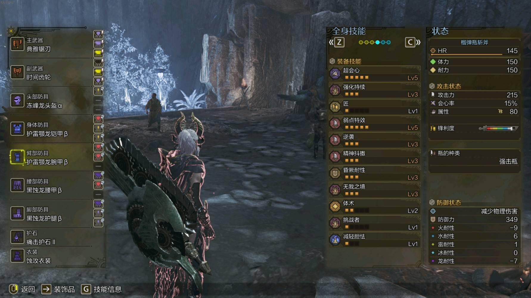 《怪物猎人荒野》“耐绝三斩斧”配装推荐