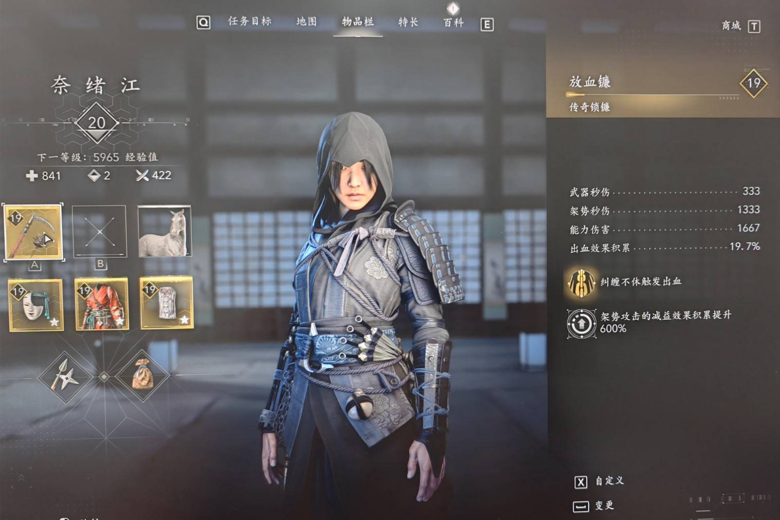 《刺客信条影》奈绪江“出血锁镰流”配装分享,出血锁镰流怎么配装