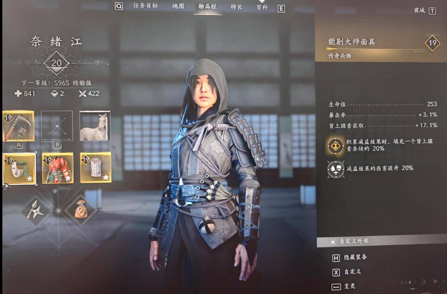 《刺客信条影》奈绪江“出血锁镰流”配装分享,出血锁镰流怎么配装