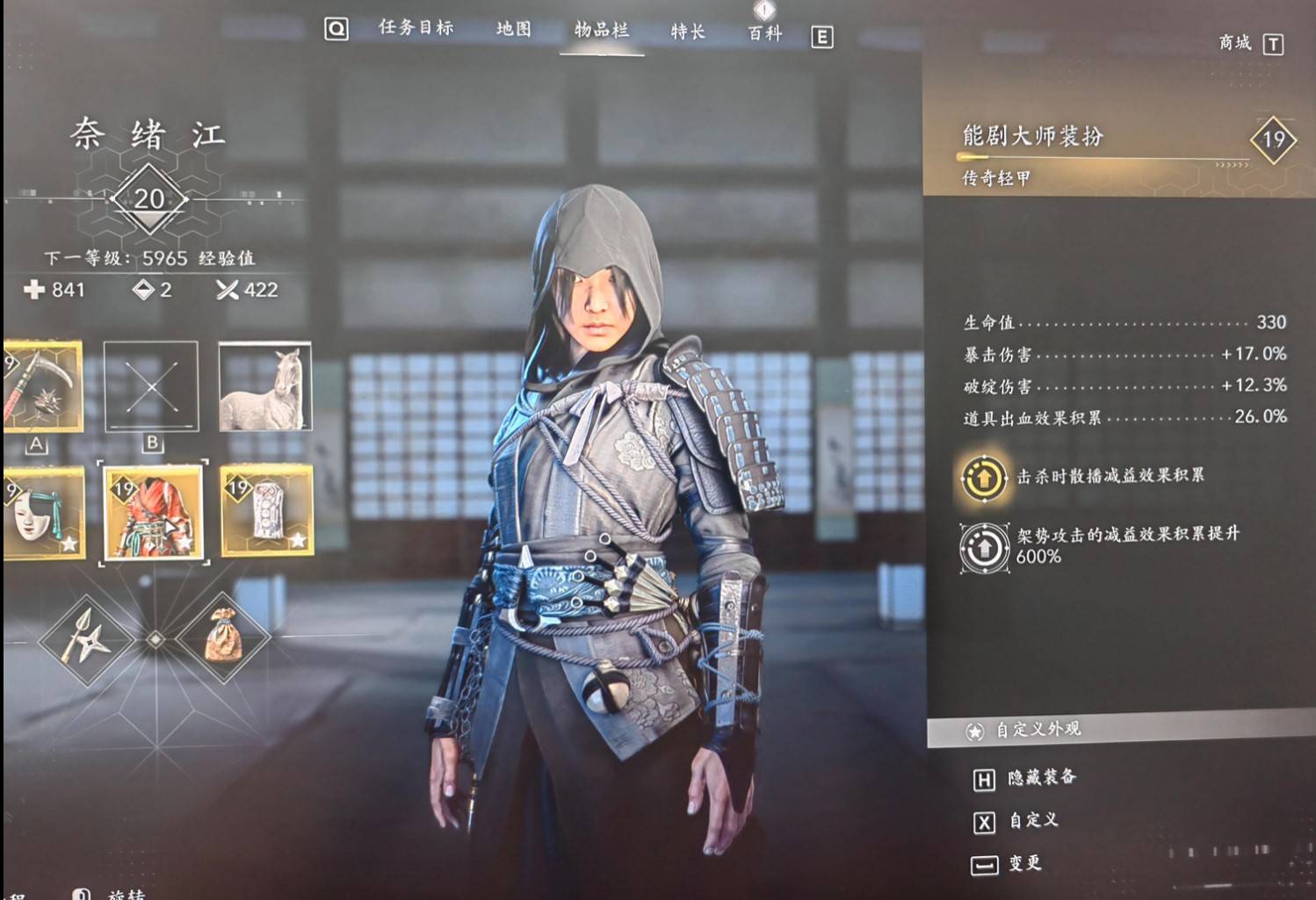 《刺客信条影》奈绪江“出血锁镰流”配装分享,出血锁镰流怎么配装