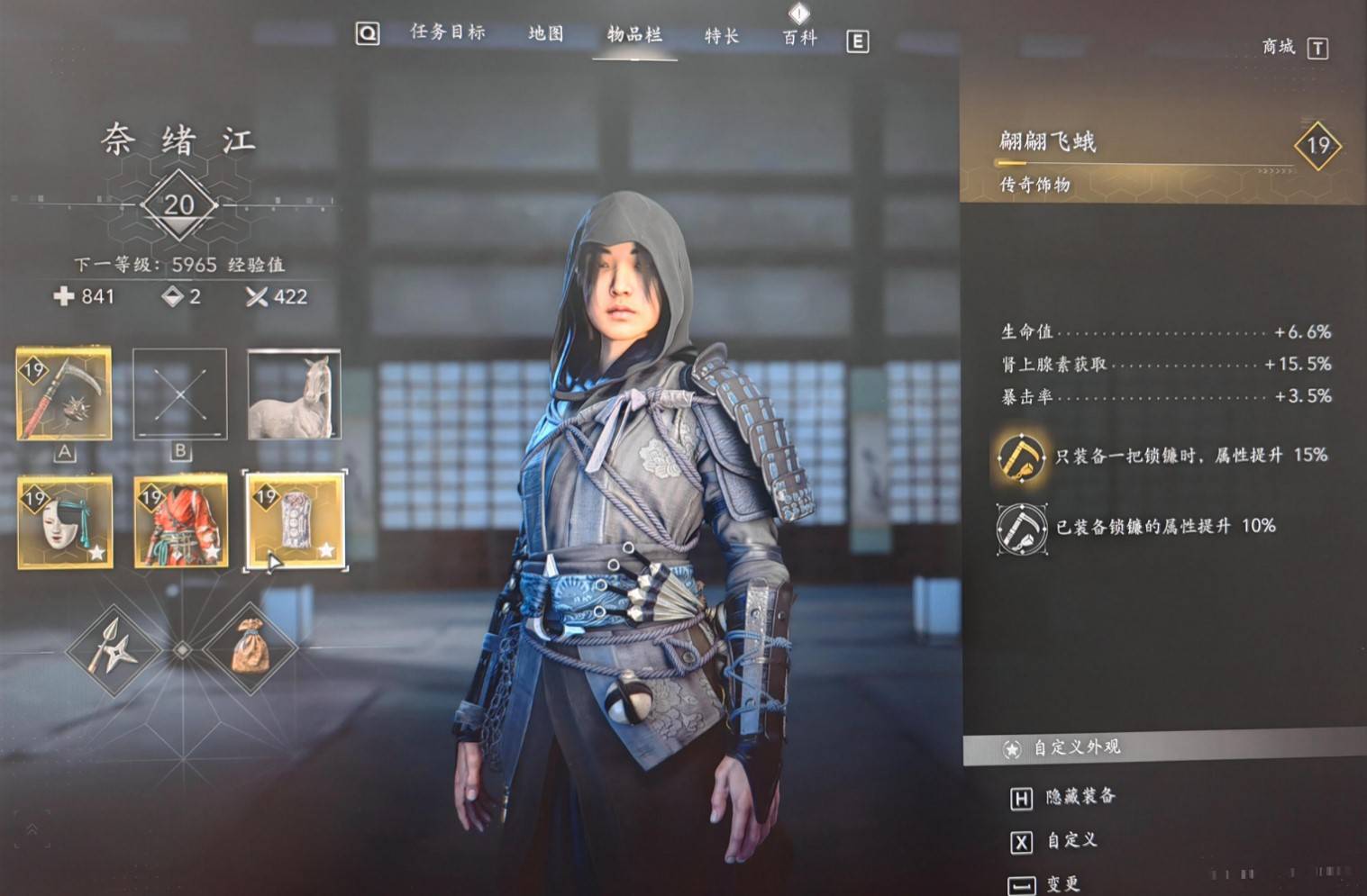 《刺客信条影》奈绪江“出血锁镰流”配装分享,出血锁镰流怎么配装