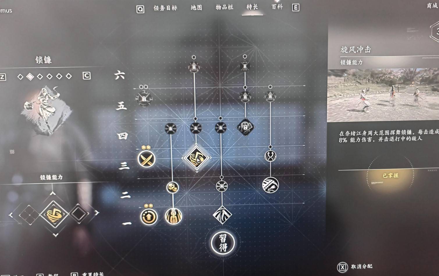 《刺客信条影》奈绪江“出血锁镰流”配装分享,出血锁镰流怎么配装